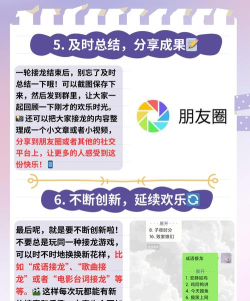 微信群里怎么接龙 微信群里怎么接龙