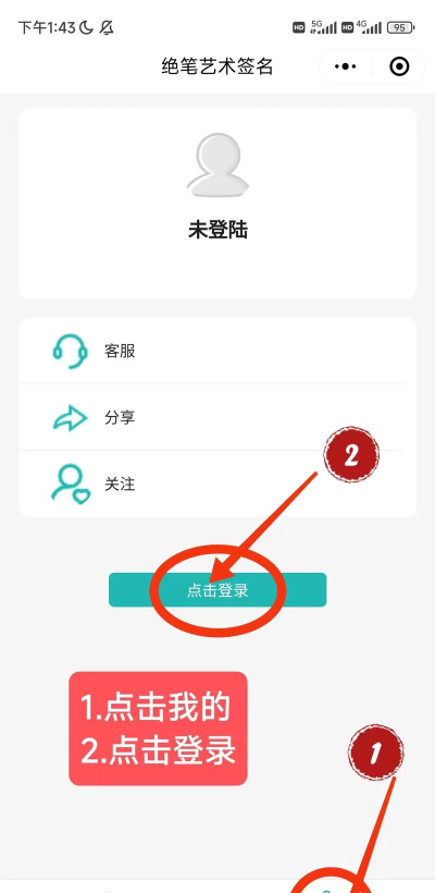 微信运动步数怎么设置 微信运动步数怎么设置