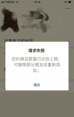 微信别人加不上我怎么回事 微信别人加不上我怎么回事