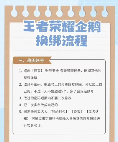 王者荣耀如何申诉解封 王者荣耀如何申诉解封
