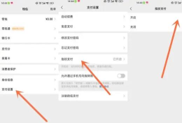 微信怎么指纹支付 微信怎么指纹支付