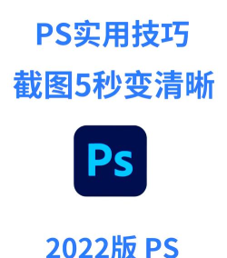 ps怎么把图片变清晰 ps怎么把图片变清晰