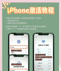 新手机怎么激活 新手机怎么激活
