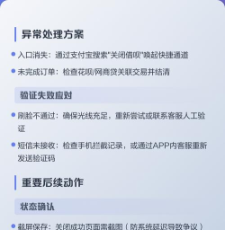 借呗怎么关闭 借呗怎么关闭