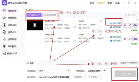 ts文件怎么播放 ts文件怎么播放