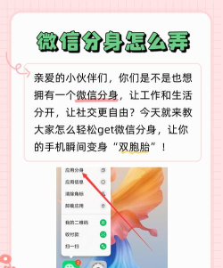 微信怎么开分身 微信怎么开分身