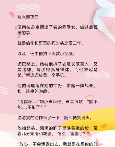 顾北城苏情生结局如何 顾北城苏情生结局如何