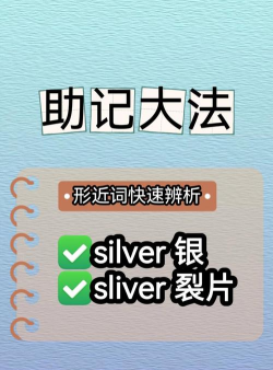 银色用英语怎么说 银色用英语怎么说