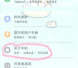 三星手机怎么关机 三星手机怎么关机