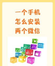 第二个微信怎么下载 第二个微信怎么下载