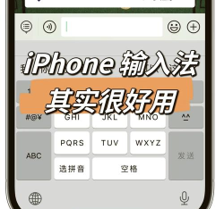 手机怎么更换输入法 手机怎么更换输入法
