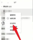 qq 怎么拉黑 qq 怎么拉黑