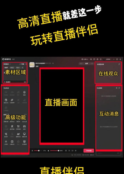 快手直播伴侣怎么下载 快手直播伴侣怎么下载