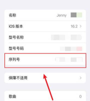 怎么查看手机生产日期 怎么查看手机生产日期