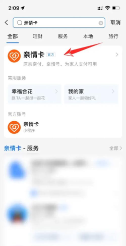 支付宝余额怎么查 支付宝余额怎么查