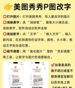 美图秀秀怎么改数字 美图秀秀怎么改数字