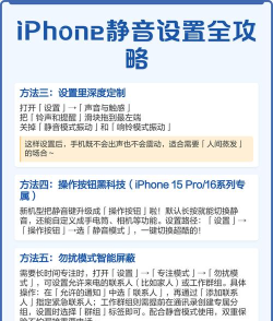 苹果手机怎么调静音模式 苹果手机怎么调静音模式