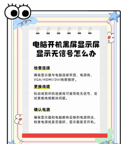 电脑黑屏开不了机怎么办 电脑黑屏开不了机怎么办