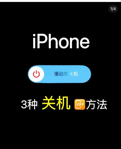 苹果怎么关机重启 苹果怎么关机重启