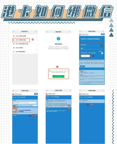 如何绑定微信 如何绑定微信