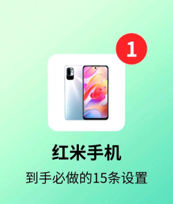 红米手机如何 红米手机如何