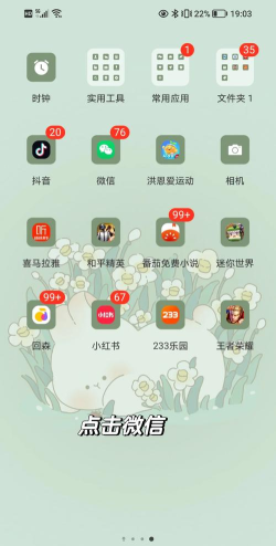 微信背景怎么换 微信背景怎么换