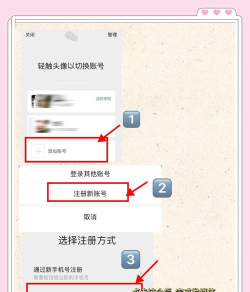 申请微信号怎么申请的 申请微信号怎么申请的