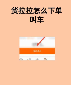 微信怎么叫货拉拉 微信怎么叫货拉拉