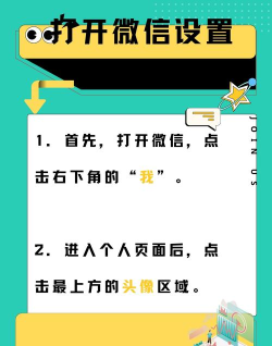 怎么更换微信头像 怎么更换微信头像