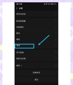 夜间模式怎么关闭 夜间模式怎么关闭