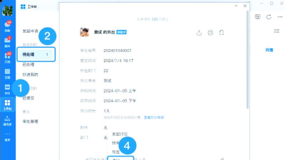 企业微信怎么退出 企业微信怎么退出