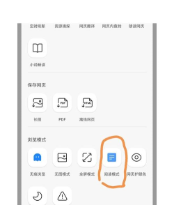 阅读模式怎么关闭 阅读模式怎么关闭