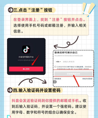 抖音怎么申请小号 抖音怎么申请小号