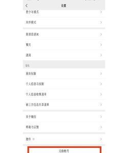 怎么找回微信号 怎么找回微信号
