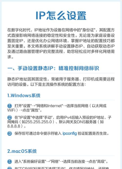 ip如何设置 ip如何设置