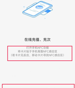 手机怎么充值公交卡 手机怎么充值公交卡