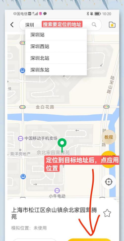 位置信息怎么设置 位置信息怎么设置