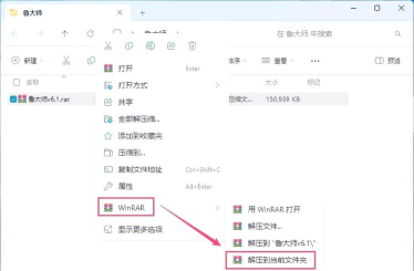 鲁大师怎么下载 鲁大师怎么下载