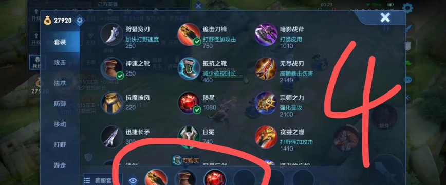 王者铭文怎么设置 王者铭文怎么设置