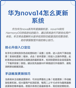 如何更新系统 如何更新系统