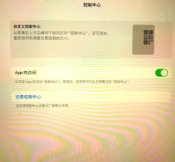 苹果ipad怎么录屏 苹果ipad怎么录屏
