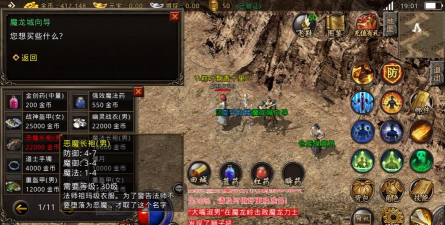 魔龙血域怎么走 魔龙血域怎么走