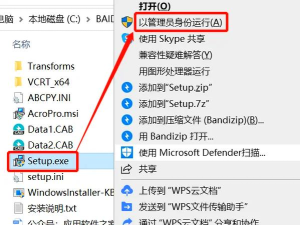 AdobeAcrobat怎么禁用拼写检查功能 AdobeAcrobat怎么禁用拼写检查功能