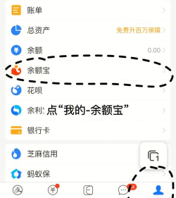 支付宝的余额宝怎么关闭 支付宝的余额宝怎么关闭