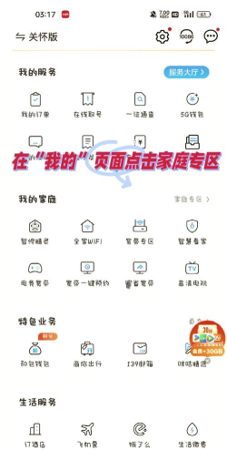怎么取消移动亲情网 怎么取消移动亲情网