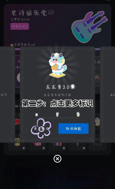 qq个性标签怎么取消 qq个性标签怎么取消
