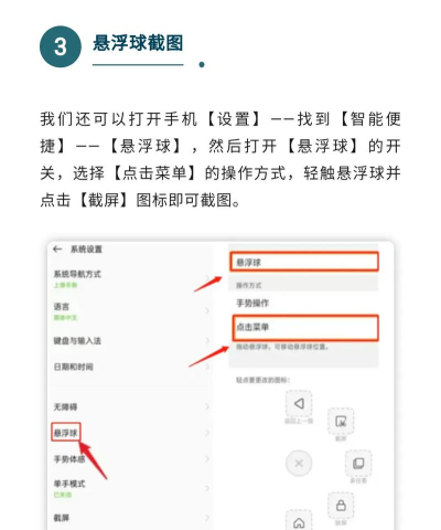 oppo怎么快捷截屏 oppo怎么快捷截屏