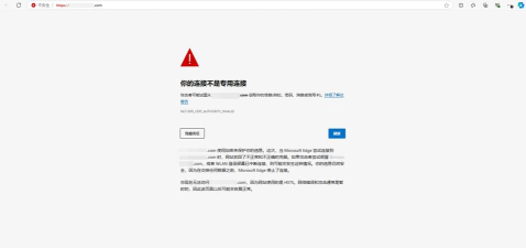 浏览器证书错误怎么办 浏览器证书错误怎么办