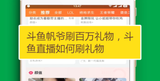 怎么成为斗鱼主播 怎么成为斗鱼主播