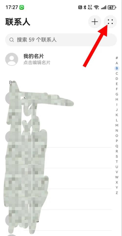 手机号码怎么导出来 手机号码怎么导出来